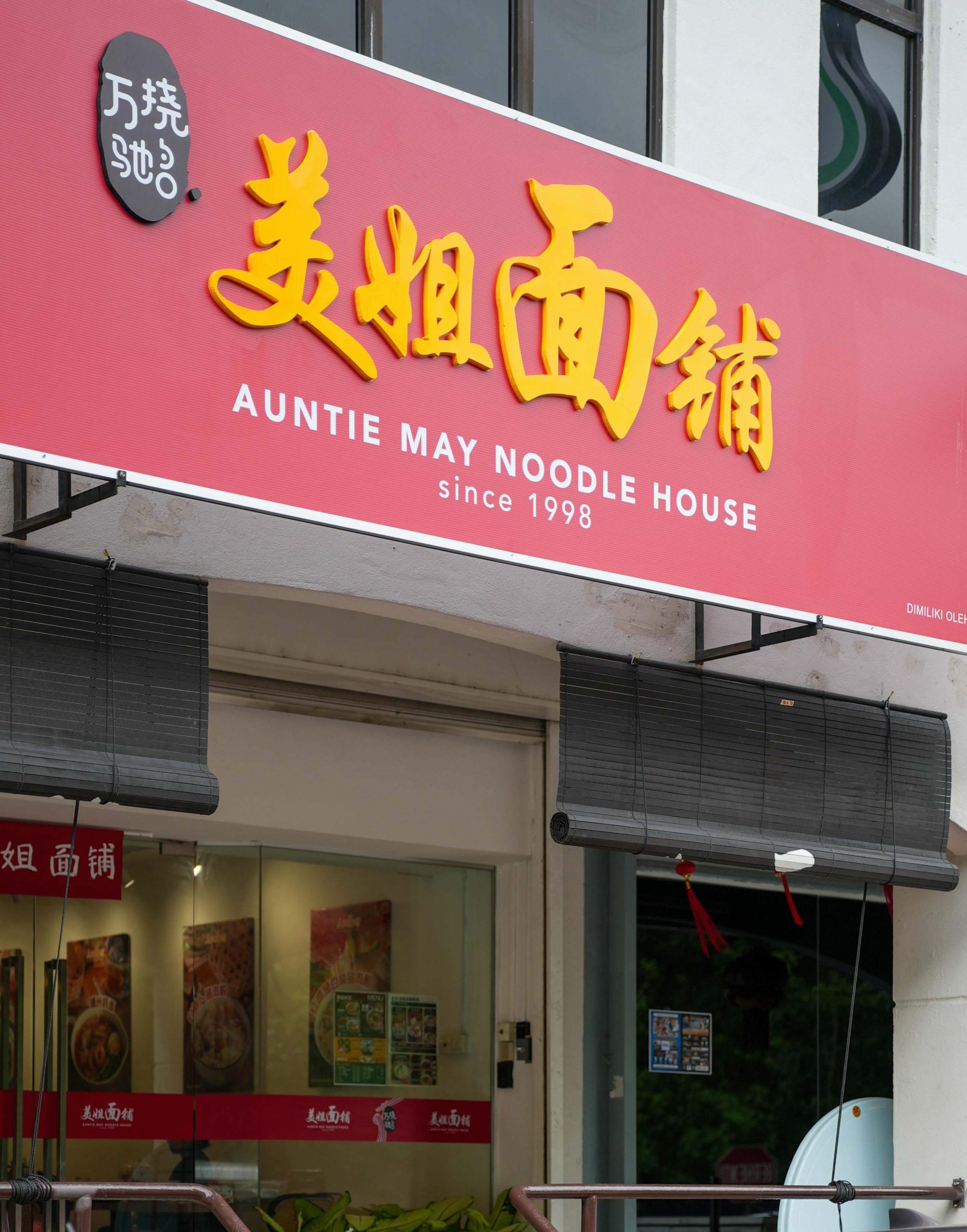 Auntie Chin's Mee House 1 auntie chins mee house scaled