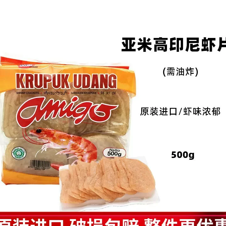 阿当炸虾饼 1 e998bfe5bd93e782b8e899bee9a5bc