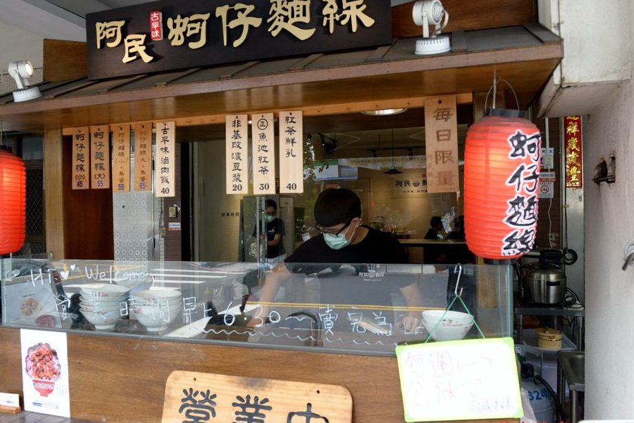 阿祥古早味 1 e998bfe7a5a5e58fa4e697a9e591b3