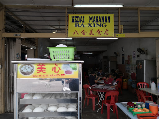 八金美食店 Kedai Makan Ba Xing