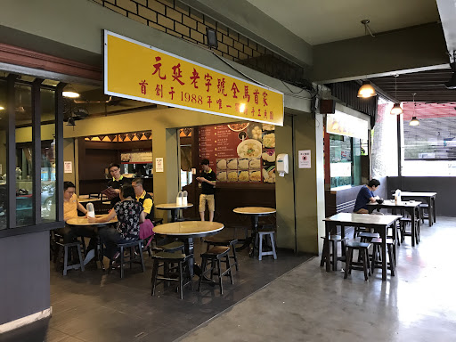 Kedai Makan Yuan Yean Fishball Eating House