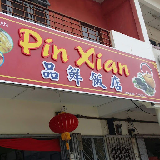 品鲜饭店 • Restoran Pin Xuan