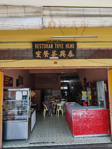 Restoran Thye Heng 泰兴茶餐室