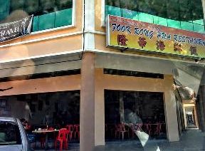 Fook Rong Hua Restaurant 1 fook rong hua restaurant 1