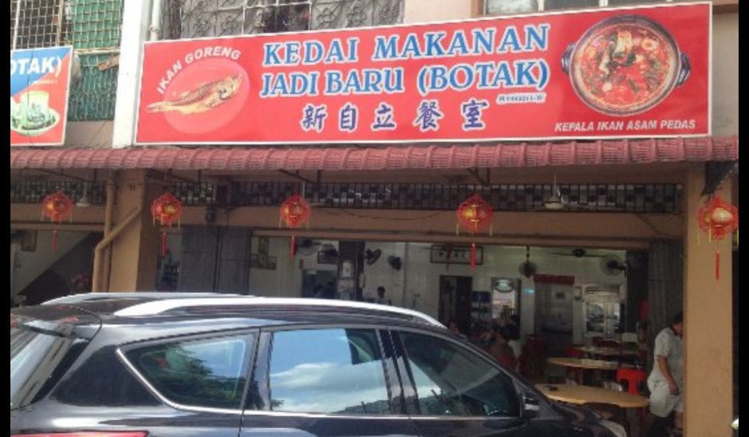 jb botak asam fish