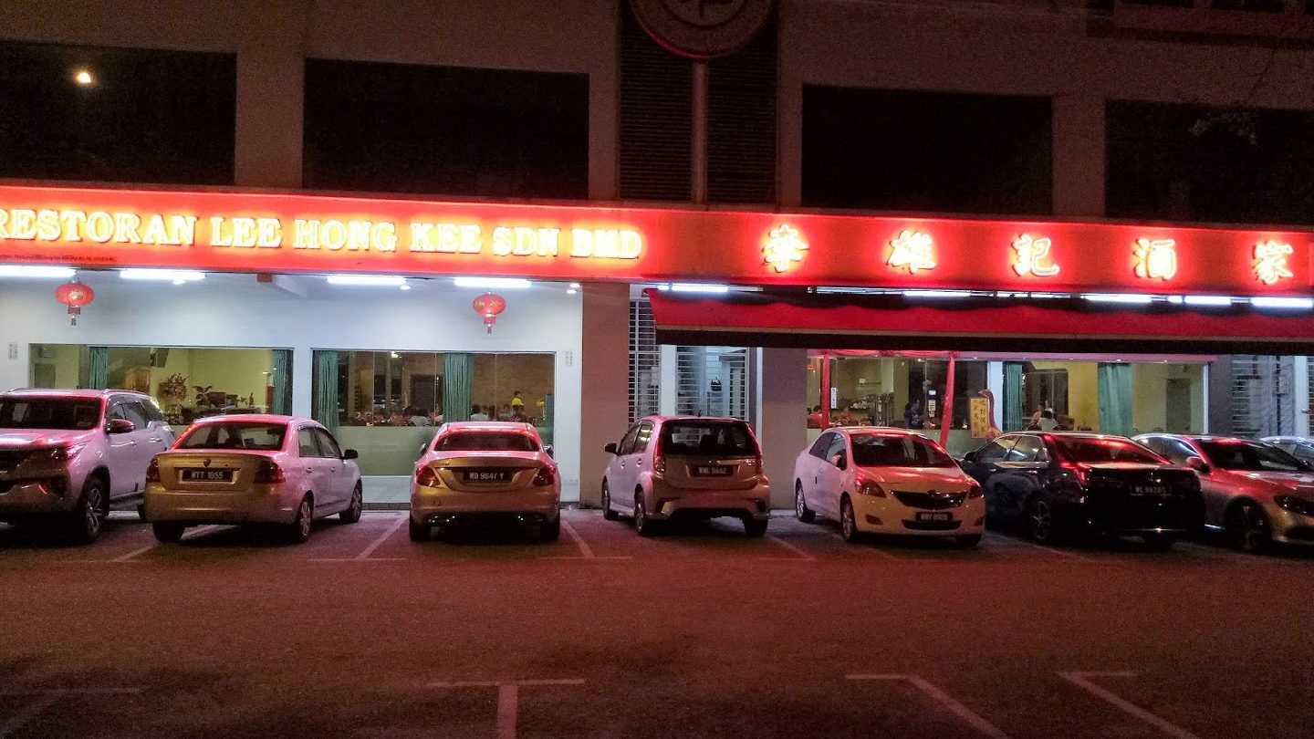 kedai makan lee kee e69d8ee8aeb0e586b7e6b094e98592e5aeb6