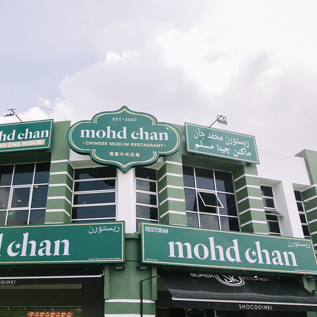 mohd chan restaurant ampang