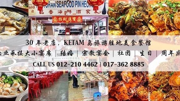 pin heong seafood restaurant