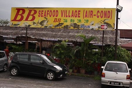 restoran bb seafood village