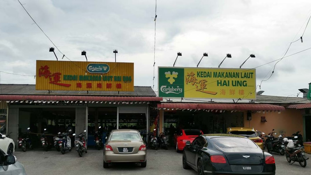 restoran seafood hai ung e6b5b7e8bf90e6b5b7e9b29ce6a5bc