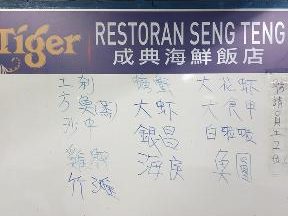 Restoran Seng Teng 1 restoran seng teng