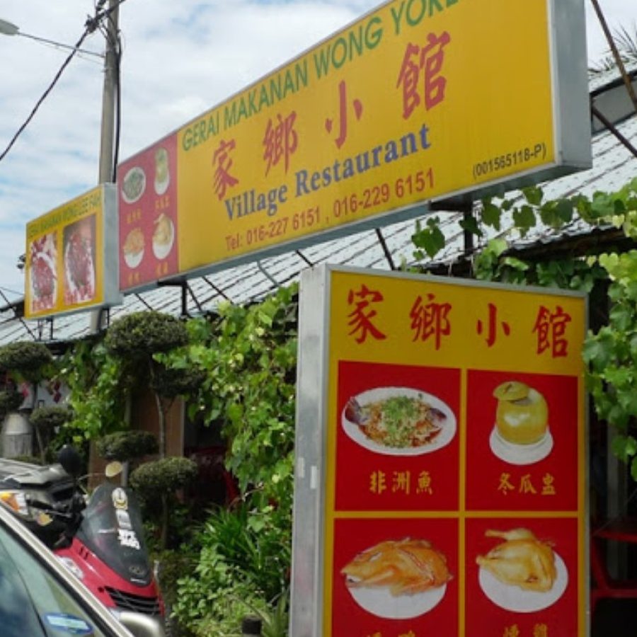 Tempat Makan Terbaik di Bukit Rambai 1 tempat makan terbaik di bukit rambai